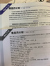 雅思周計劃：口語（第五版） 曬單實拍圖