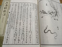 《山海經(jīng)校注》（最終修訂版）【線(xiàn)裝函套】手工裝訂，用料考究， 古典線(xiàn)裝，閱讀收藏兼具  袁珂校注 曬單實(shí)拍圖