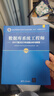 軟考教程 數(shù)據(jù)庫(kù)系統(tǒng)工程師2017至2021年試題分析與解答 清華大學(xué)出版社 計(jì)算機(jī)技術(shù)與軟件專(zhuān)業(yè)技術(shù)資格考試研究部（全國(guó)計(jì)算機(jī)技術(shù)與軟件專(zhuān)業(yè)技術(shù)資格（水平）考試 曬單實(shí)拍圖