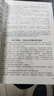 【官方正版】歷史不忍細看原著無刪減正版 一本書讀懂中國史世界 曬單實拍圖