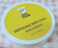 JOYTOUR旅行一次性浴巾壓縮毛巾 酒店便攜加大加厚洗澡毛巾70*1405個(gè)裝 曬單實(shí)拍圖
