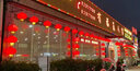 同心結彩戶(hù)外文旅不夜城燈籠燈桿夜市定制戶(hù)外防水防褪色PE塑料景觀(guān)燈籠 常用不夜城燈桿燈籠不含運費 曬單實(shí)拍圖