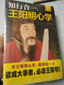 全3冊傳世奇書(shū)素書(shū)知行合一王陽(yáng)明心學(xué)老人言 曬單實(shí)拍圖
