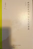 世間所有相遇 都是久別重逢 白落梅著(zhù) 紅塵禪詩(shī) 文學(xué) 散文 現當代隨筆 曬單實(shí)拍圖
