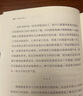 【正版包郵】執(zhí)行 如何完成任務的學問 珍藏版 拉姆·查蘭 拉里·博西迪 查爾斯·伯克 著 機械工業(yè)出版社 新華書店旗艦店管理學圖書書籍 圖書 曬單實拍圖