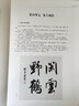 米芾蜀素帖(歷代書法碑帖導臨教程) 曬單實拍圖