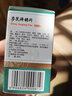 [萬年青]參芪降糖片 0.35g*100片 10瓶裝 曬單實拍圖