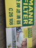 曼牌（MANNFILTER）濾清器汽車保養(yǎng)濾芯專用配件適用于雪佛蘭車系 空氣濾芯/空濾/空氣格（一只裝） 科魯茲1.5L【L2B發(fā)動機型號】 曬單實拍圖