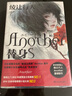 綾辻行人推理小說（替身+替身S）（共2冊）(改編同名動畫Another） 曬單實拍圖