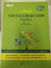 【官方旗艦】戀練有詞2027考研英語(yǔ)詞匯 新東方戀戀有詞考研單詞書(shū)本英語(yǔ)一二可搭句句真研長(cháng)難句考研真相黃皮書(shū)劉曉艷頡斌斌田靜 【漢譯英】2027戀練有詞英語(yǔ)詞匯+默寫(xiě)本 曬單實(shí)拍圖
