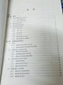 先進(jìn)復(fù)合材料成型技術(shù) 曬單實(shí)拍圖