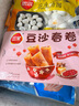 三全豆沙春卷芝麻球香芋地瓜丸南瓜餅冷凍油炸小吃方便食材速凍半成品 三全豆沙春卷216克(12只)*2 曬單實(shí)拍圖