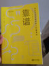 靠譜 2025年全新再版 頂尖咨詢(xún)師教你的工作基本功 日本暢銷(xiāo)十年的“職場(chǎng)神書(shū)” 成功勵志書(shū)籍 后浪正版 曬單實(shí)拍圖
