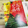 水彩好好畫(huà)（26幅唯美水彩創(chuàng  )意圖繪教程） 曬單實(shí)拍圖