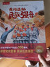 樂樂趣紅色故事繪本2冊(cè) 南泥灣故事+黃河邊的民族強(qiáng)音 白求恩大夫+為人民服務(wù) 7-10歲自信少年讀經(jīng)典立體繪本 官方正版 【2冊(cè)】南泥灣的故事+黃河邊的民族強(qiáng)音 曬單實(shí)拍圖