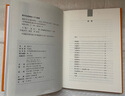 鬼谷子(中華經(jīng)典名 全本全注全譯叢書) 許富宏注 中華書局湖北新華書店正版圖書籍 曬單實(shí)拍圖