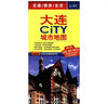 地圖 2025年中國城市旅游交通圖 city系列 86*60厘米 大連地圖 曬單實(shí)拍圖