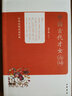 中華傳統(tǒng)詩(shī)詞經(jīng)典：中國(guó)古代才女詩(shī)詞 曬單實(shí)拍圖