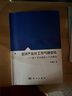 全球產(chǎn)業(yè)分工與氣候變化：基于多區域投入產(chǎn)出模型 曬單實(shí)拍圖
