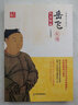 王曾瑜宋史人物傳記：岳飛新傳 曬單實(shí)拍圖