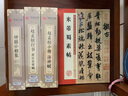 米芾蜀素帖 米芾行書書法毛筆字帖 高清放大米字格對(duì)照本碑帖 成人初學(xué)者臨摹練習(xí)入門字帖 墨點(diǎn)字帖 蜀素帖 曬單實(shí)拍圖