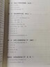 形而上學(xué)的歷史演變 張志偉 主編 著 中國人民大學(xué)出版社 書籍 曬單實(shí)拍圖