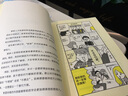 正版現貨 只要一直笑運氣就會(huì )一直好 特別會(huì )說(shuō)話(huà)的人都這樣說(shuō)話(huà)+李誕脫口秀工作手冊 演講與口才套裝共2冊  職場(chǎng)勵志與成功 讀客 新華書(shū)店圖書(shū) 特別會(huì )說(shuō)話(huà)的人都這樣說(shuō)話(huà)+脫口秀工作手冊套裝共2冊 曬單實(shí)拍圖