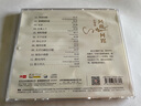 區(qū)瑞強(qiáng)《風(fēng)雨同路》（DSD CD） 曬單實(shí)拍圖