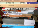 正版現(xiàn)貨 黑白決策（快速解決復(fù)雜難題的擇優(yōu)思維?。﹥呻y中拍板，快速精準(zhǔn)選出更優(yōu)方案！團(tuán)隊(duì)?wèi)?zhàn)略管理書籍 曬單實(shí)拍圖