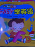 河馬文化 幼兒園啟蒙教材 幼兒園EASY學(xué)英語1 曬單實(shí)拍圖