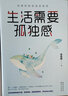 生活需要儀式感 山東文藝出版社 李思圓 著(zhù) 著(zhù) 新華正版書(shū)籍包郵 曬單實(shí)拍圖