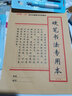 銘墨一品護(hù)眼加厚硬筆書法專用鋼筆字帖米字格練字本田字格成人學(xué)生書法紙練字紙順滑不洇墨批發(fā)多本可定制 40本 米字格+學(xué)生鋼筆2支+16支替換墨囊 曬單實(shí)拍圖