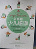 艾揚(yáng)格少兒瑜伽 基礎(chǔ)篇+精進(jìn)篇（全兩冊(cè)） 曬單實(shí)拍圖