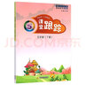 2025版深圳市小學(xué)英語(yǔ)課堂跟蹤在線一二三四五六年級(jí)上冊(cè)下冊(cè)滬教牛津版配套練習(xí)冊(cè)掃碼聽力附單元綜合練習(xí)題 五年級(jí)上冊(cè)【課堂跟蹤】 曬單實(shí)拍圖