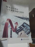 財務(wù)會(huì )計理論與實(shí)務(wù)案例編寫(xiě)教程 曬單實(shí)拍圖