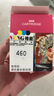 格能PG-460XL CL-461XL墨盒適用佳能CANON Pixma TS5340噴墨打印 【600頁】PG-460XL黑色墨盒 曬單實(shí)拍圖