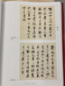 啟功書(shū)法全集 中國現代名家字帖硬筆行書(shū)千字文給你講書(shū)法真跡原稿國畫(huà)山水畫(huà)書(shū)畫(huà)鑒賞 曬單實(shí)拍圖
