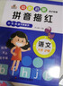 學(xué)前幼教啟蒙：拼音描紅（彩色版）/幼小銜接 幼兒升小學(xué)一年級 曬單實(shí)拍圖
