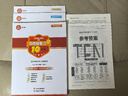 深圳版英語(yǔ)基礎知識同步訓練10分鐘七八年級上下冊九年級全冊滬教版英語(yǔ)中考總復習10分鐘新中考新閱讀七八九年級完形填空閱讀理解語(yǔ)法填空 中考總復習2025版 曬單實(shí)拍圖