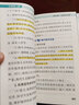 2025年新印刷圖解速記高中歷史通用版RJ新教材新高考基礎(chǔ)知識(shí)清單速查速記手冊(cè)必修選擇性必修高一高二高三高考教輔輔導(dǎo)資料工具書(shū)小冊(cè)子口袋書(shū)pass綠卡圖書(shū) 歷史+地理+政治3本套 曬單實(shí)拍圖