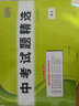 天利38套 新疆中考試題精選 附詳解答案 語(yǔ)文英語(yǔ)數物理化學(xué)政史道法中考總復習必刷卷初中初三真題模擬題復習輔導書(shū)資料 【7本套】2026 新疆中考語(yǔ)數英物化歷道法 曬單實(shí)拍圖