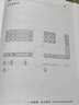 理性派數(shù)學(xué)寫真集全6冊 第1-3季無需語言的證明+第4季直觀思考的進(jìn)階+組合證明的藝術(shù)+群論彩圖版圖解數(shù)學(xué) 曬單實拍圖