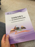 2025年沿用新版導游服務(wù)能力——浙江省現場(chǎng)導游考試指南（中文版）浙江省全國導游資格考試統編教材 面試應試教材 科目5五教材 曬單實(shí)拍圖