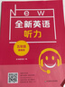 全新英語(yǔ)聽(tīng)力一二三四五年級六七八九上下冊中考英語(yǔ)聽(tīng)力強化訓練 123456789年級全國通用 華東師范大學(xué)出版社 五年級 聽(tīng)力 提高版 曬單實(shí)拍圖