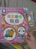 益智趣味貼紙書(shū)全套8本0-3-6歲兒童專(zhuān)注力訓練培養孩子語(yǔ)言左右腦思維啟蒙早教認知繪本智力開(kāi)發(fā)玩具書(shū)湖北新華書(shū)店旗艦店 曬單實(shí)拍圖