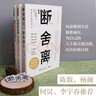 斷舍離+家事斷舍離+最該斷舍離的是丈夫？（套裝3冊）山下英子正版授權 曬單實(shí)拍圖