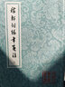 稼軒詞編年箋注(上下)/中國古典文學(xué)叢書 曬單實(shí)拍圖