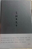 笑談大先生 曬單實拍圖