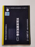 07J901-2實驗室建筑設(shè)備（二） 曬單實拍圖