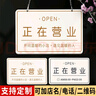 領(lǐng)諾（LINGNUO）亞克力雙面正在營(yíng)業(yè)中掛牌創(chuàng  )意店鋪門(mén)牌掛牌休息中店主外出電 YM649-02營(yíng)業(yè)中 休息中【雙面】* 曬單實(shí)拍圖